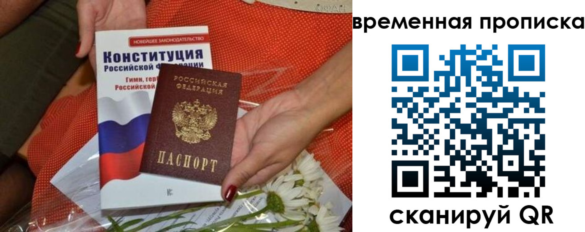 прописка иностранных граждан в Электрогорске