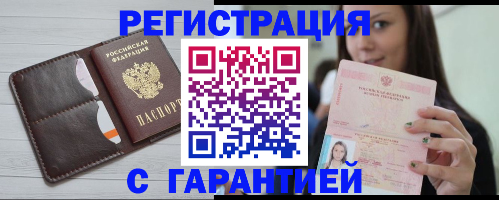найти адрес прописки в Электрогорске