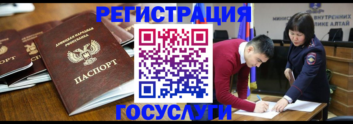 временная регистрация в квартире в Электрогорске