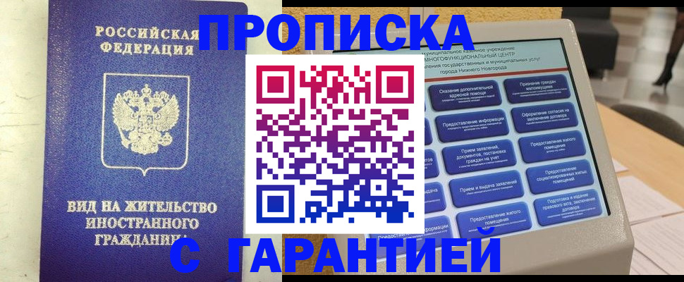 регистрация для школы в Электрогорске