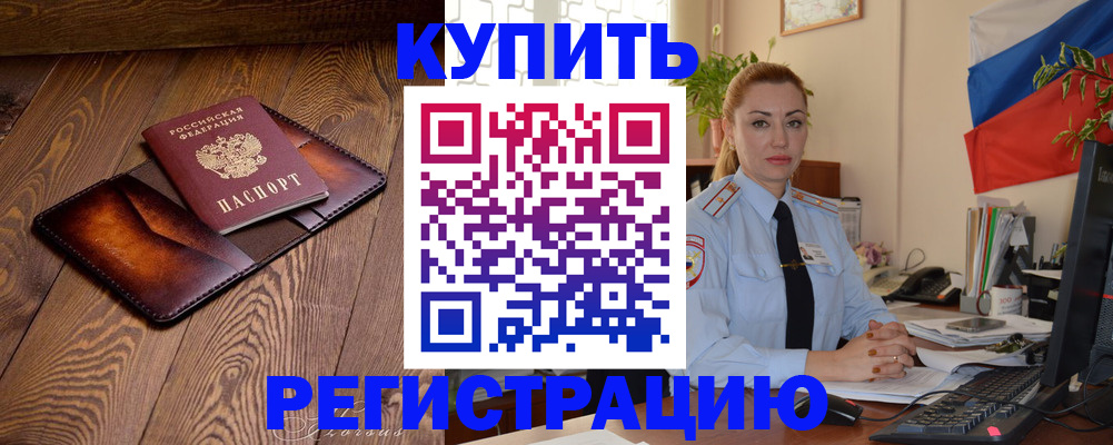 регистрация для дет. сада в Электрогорске